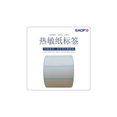 三防热敏标签纸不干胶贴标纸 打印条码纸 -高赋码