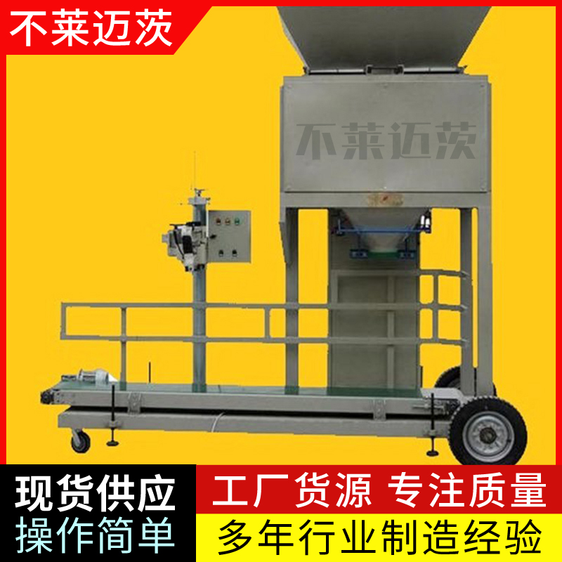 全自动粮食大米八宝粥称重双斗颗粒包装机