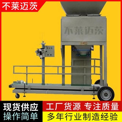 全自动粮食大米八宝粥称重双斗颗粒包装机