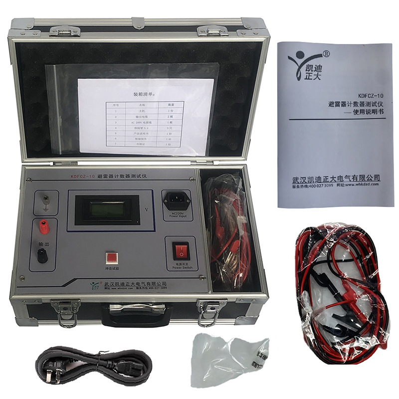 武汉凯迪正大KDFCZ-10 避雷器计数器测试仪