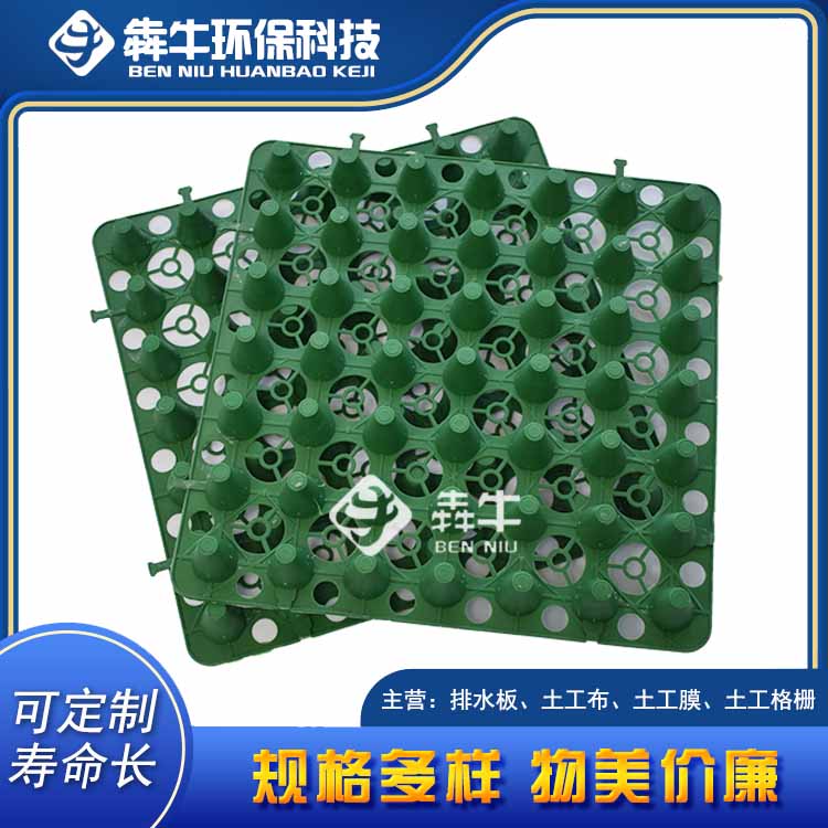 南昌屋顶绿化蓄排水板质量可靠
