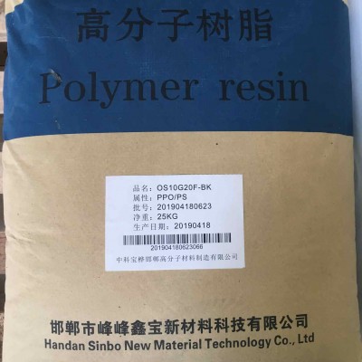 国产加纤PPO 玻纤10玻纤20玻纤30增强PPE 阻燃
