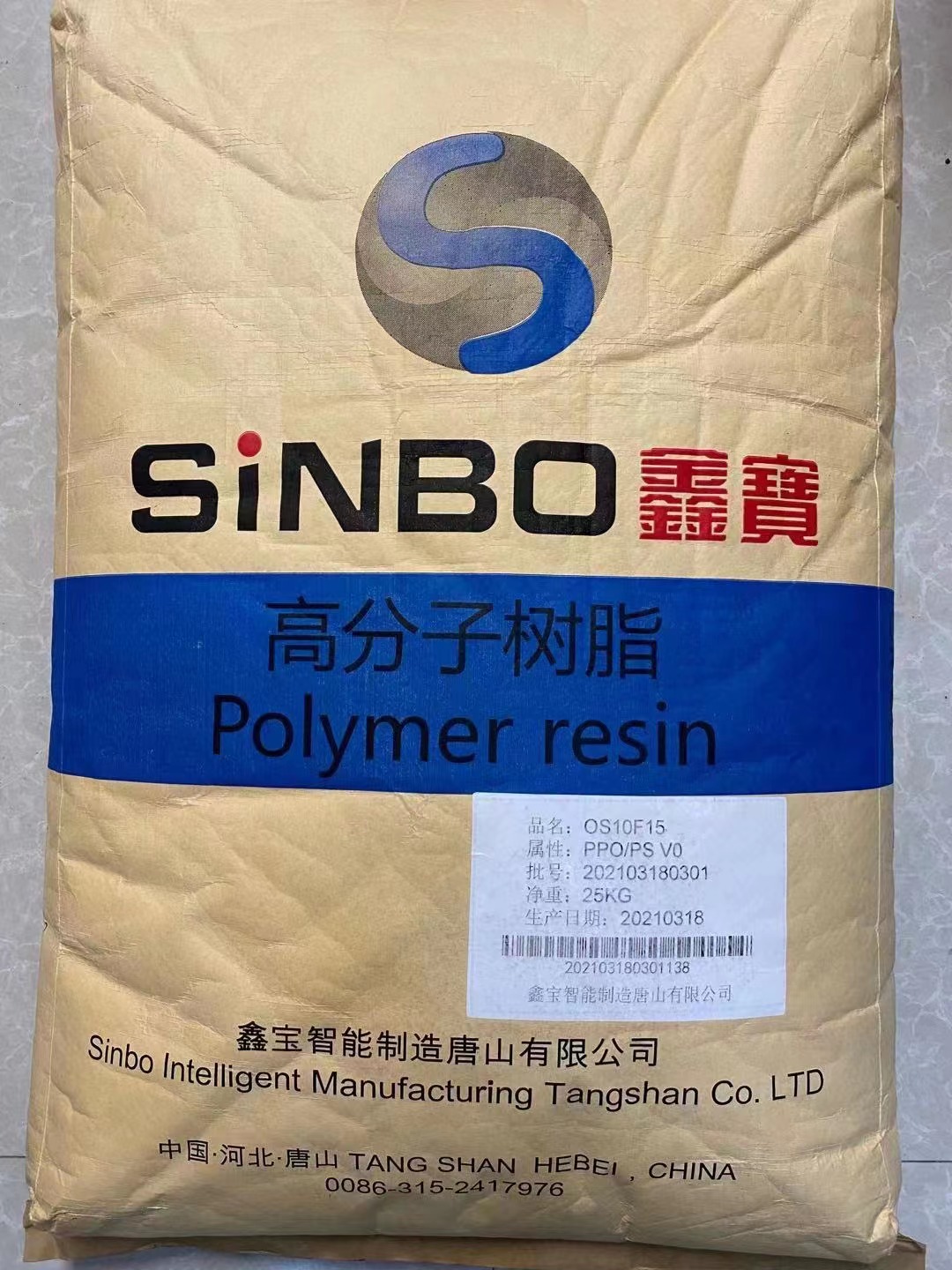 供应国产鑫宝 PPO OS10F15 带UL黄卡