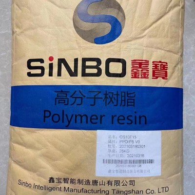 供应国产鑫宝 PPO OS10F15 带UL黄卡