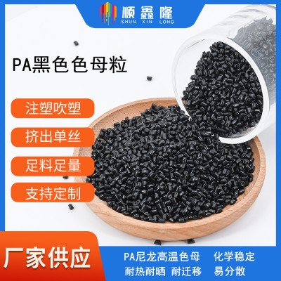 厂家供应涤纶线色母粒