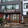 大洋乡缘农家乐联系电话