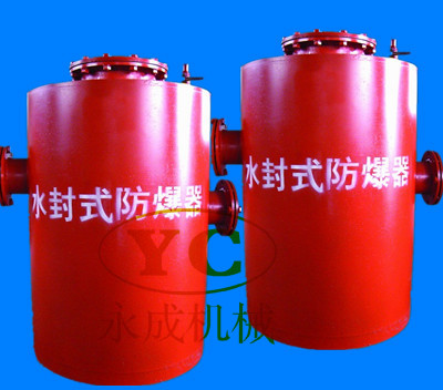 水封式防爆器的品质好到你心坎里