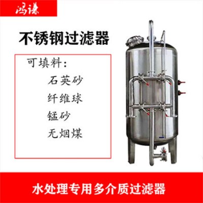 忻州市康之兴不绣钢过滤器活性炭过滤罐精工打造货源产地品质优越