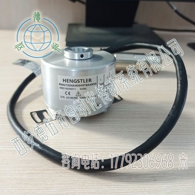 Hengstler亨士乐RI64空心轴编码器