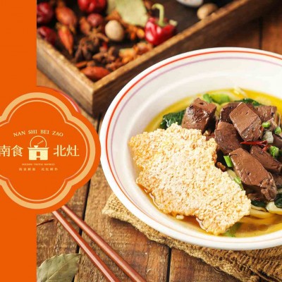 面条连锁店面条餐饮品牌连锁--南食北灶浇头面