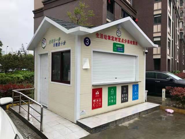 生活垃圾分类标准化厢房 垃圾分类房 垃圾收集站 垃圾回收处