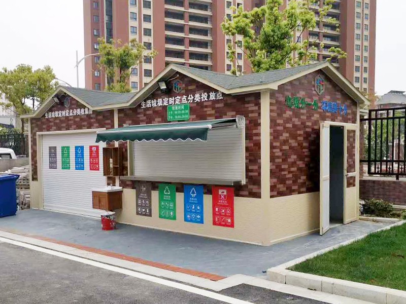 垃圾分类收集厢房环卫定点垃圾投放厢房回收驿站成品垃圾处理站