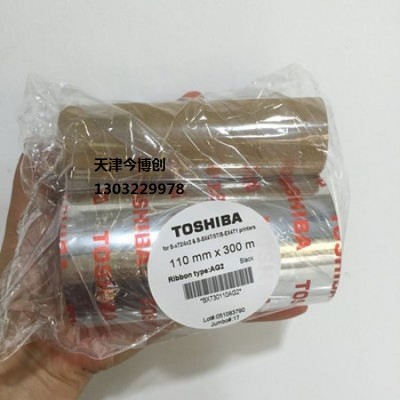 天津东芝碳带BX7AS1悬压树脂基碳带90*300今博创