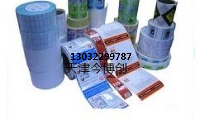 天津代打印铜版标签纸条码不干胶微信二维码图书流水号吊牌今博创