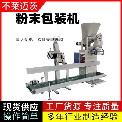 半自动阀口粉末包装机的操作流程