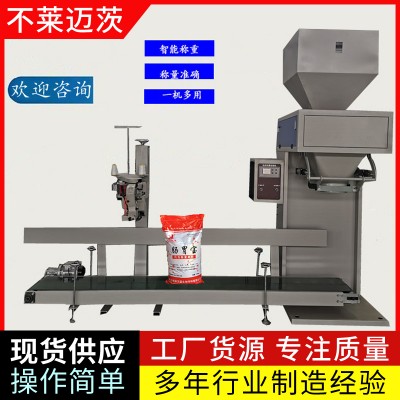 面粉单人操作秤包装自动定量称重包装