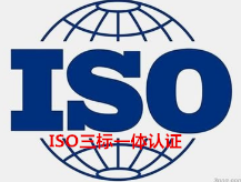 南京浦口施工企业资质服务三标50430认证价格