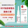 KISSH液体口罩生产厂家