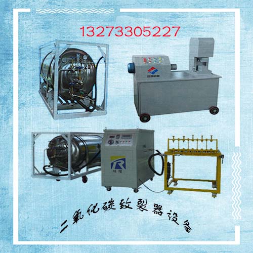 文昌厂家供应二氧化碳气体破碎机致裂器设备