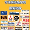 深圳进口伺服电机维修-POG10+ESL90短路故障修理