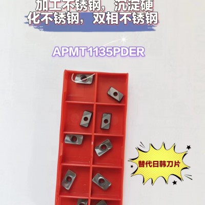 供应韩国代加工自主品牌CAVEY刀片APMT1135