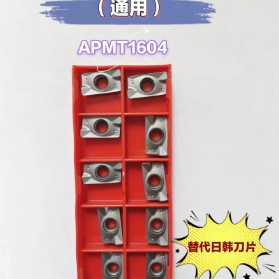 供应韩国代加工自主品牌CAVEY数控刀具APMT1604