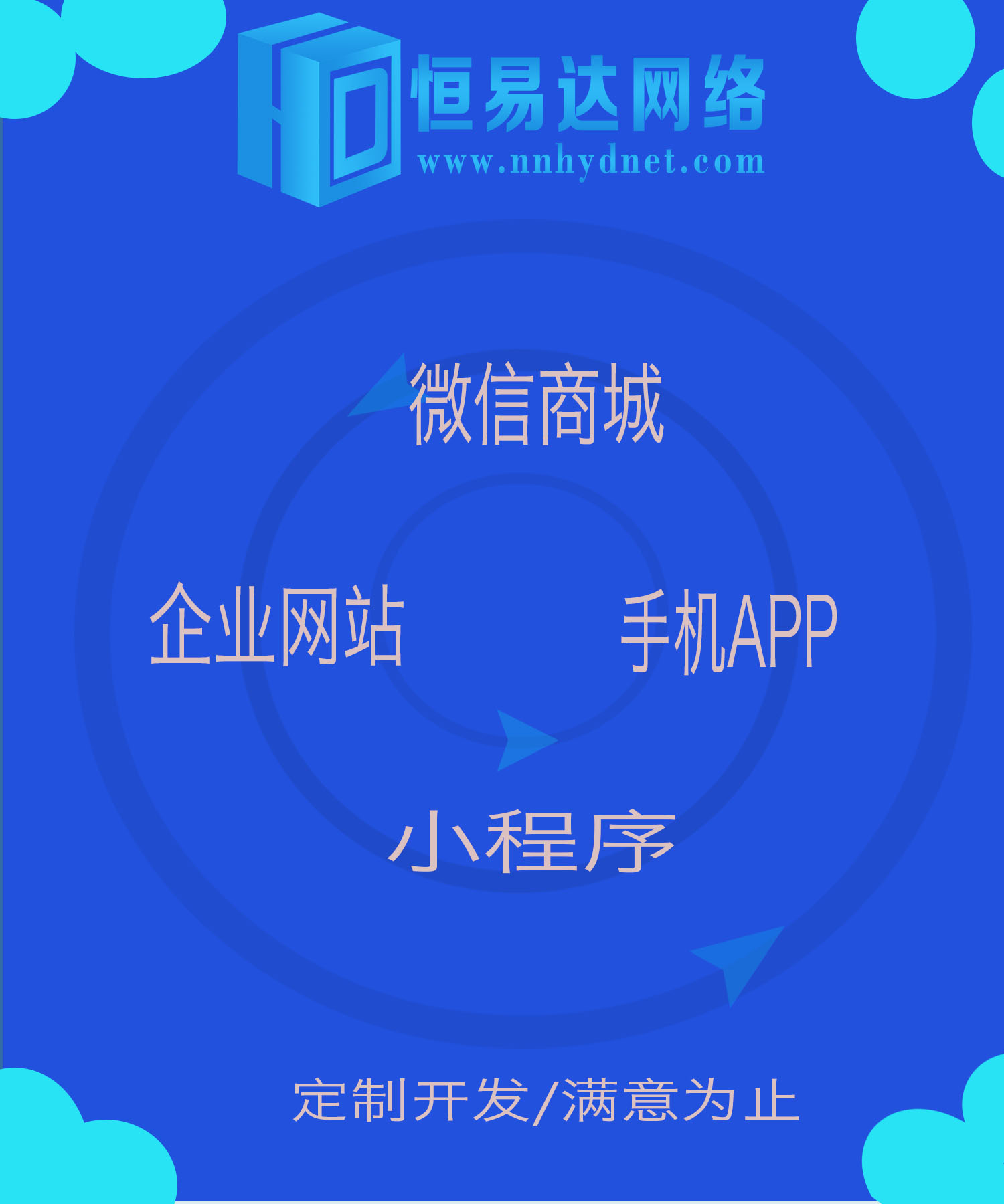 广西微信订餐小程序商城开发，微信小程序定制开发