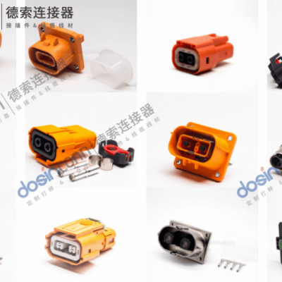 广州高压插头供应商_德索连接器