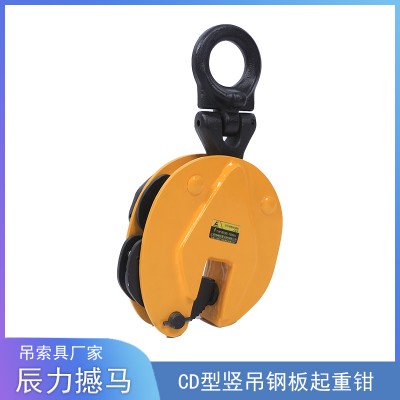 1吨竖吊钢板起重钳 钢板吊具夹钳 撼马索具