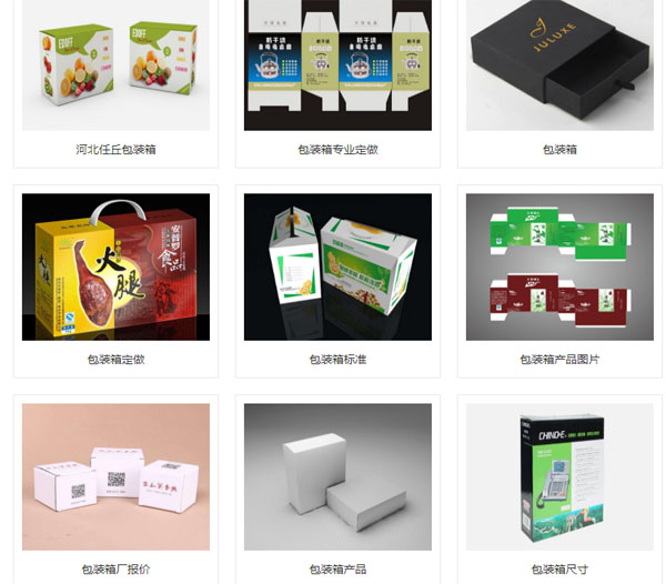 塑料袋厂家，任丘纸盒厂家，任丘纸箱生产厂家