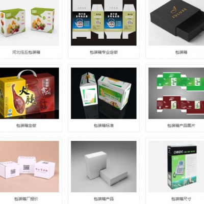 塑料袋厂家，任丘纸盒厂家，任丘纸箱生产厂家