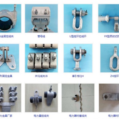 河北联接金具厂家,河北接续金具厂家