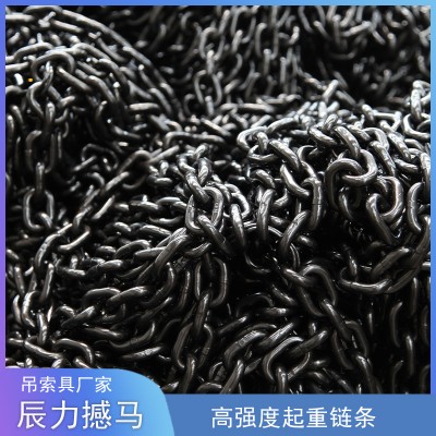 G80级100级发黑电泳链条 撼马辰力 高强度起重链