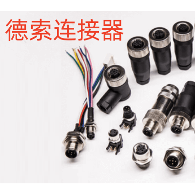 M8连接器3芯批发_德索连接器