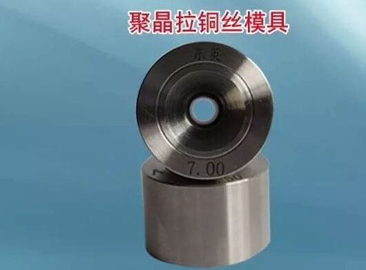 河北聚晶拉铜丝模具厂家,聚晶拉铝丝模具厂家