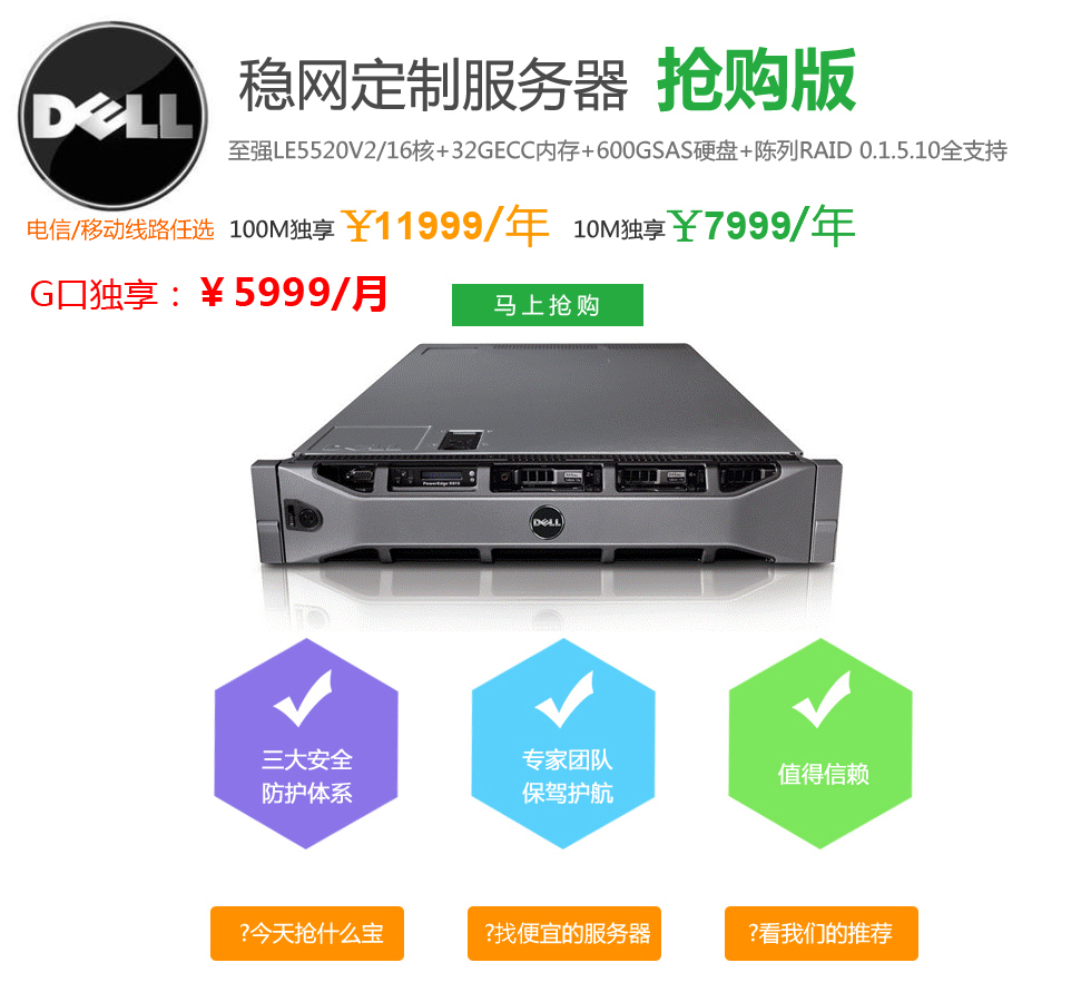 温州百兆服务器托管租用 电信大带宽服务器出售