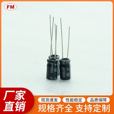 直插插件铝电解电容35V/100UF直插铝电解电容