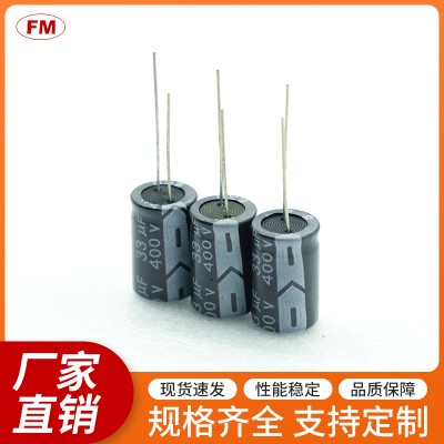 直插插件铝电解电容10V/220UF直插铝电解电容