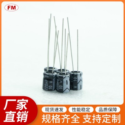 直插插件铝电解电容50V/4.7UF直插铝电解电容