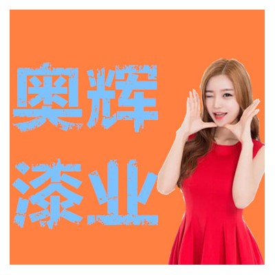 各种颜色各种规格 高氯化聚乙烯底漆面漆 单价