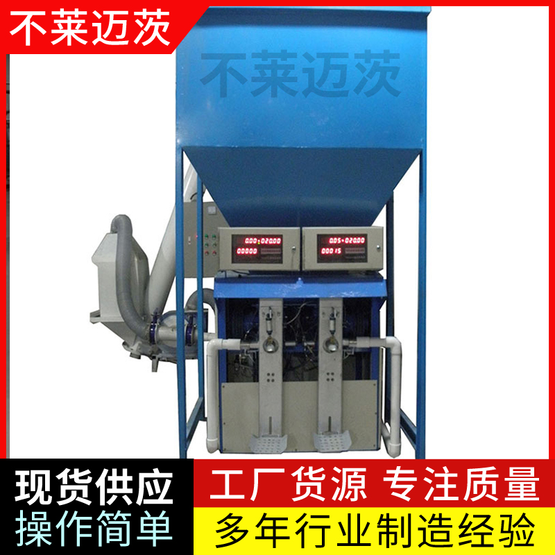 全自动给袋式瓜子坚果颗粒定量计量称重包装机机