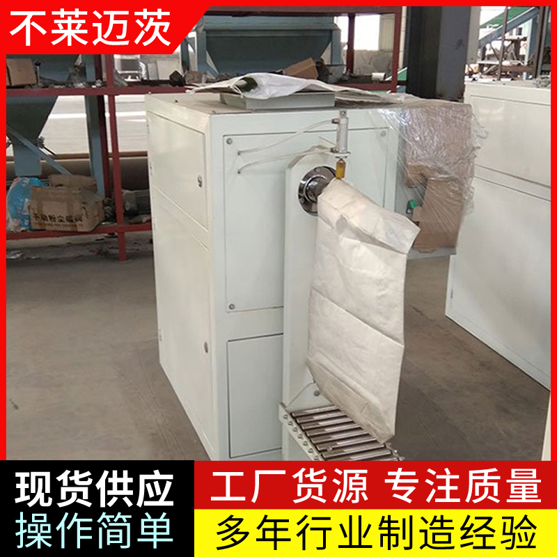 有机肥粉末双斗粉状复混肥粉剂自动定量称重包装秤
