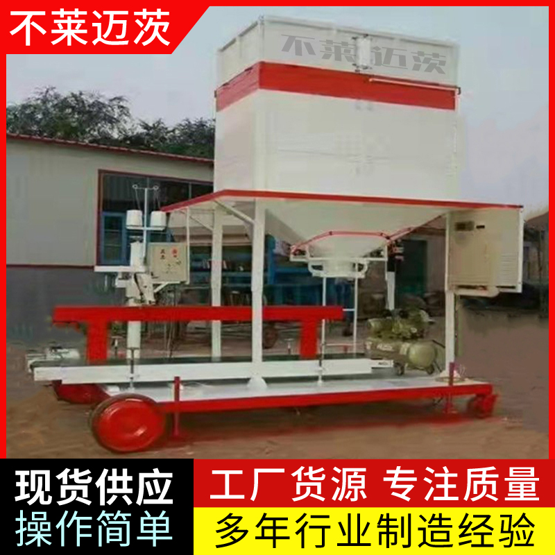 全自动颗粒粉末袋中袋二次自动称重包装机