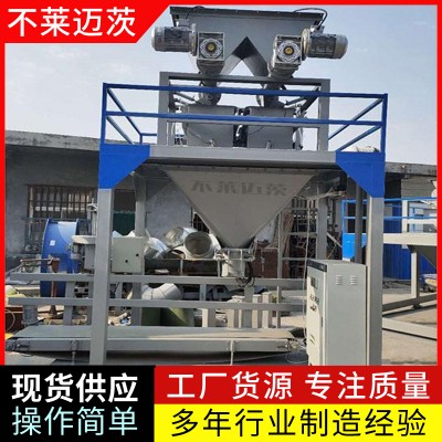 全自动颗粒三工位给袋式计量封口包装机