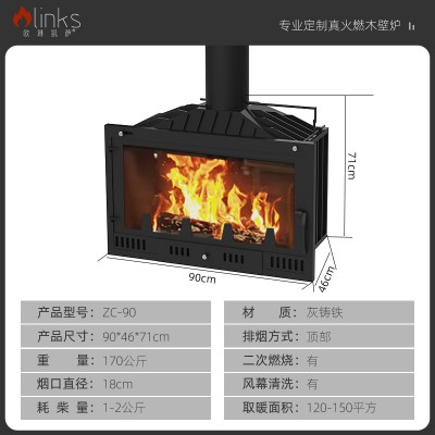 欧琳凯萨ZC-90壁炉真火家用燃木柴煤块炉室内