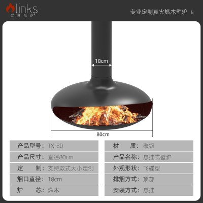 欧琳凯萨TX-80飞碟壁炉真火家用燃木柴煤块炉室内
