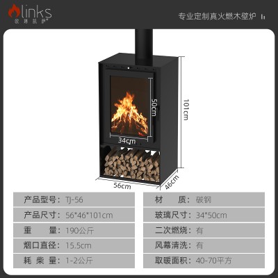 欧琳凯萨TJ-56壁炉真火家用燃木柴煤块炉室内