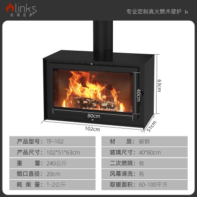 欧琳凯萨TF-102壁炉真火家用燃木柴煤块炉室内