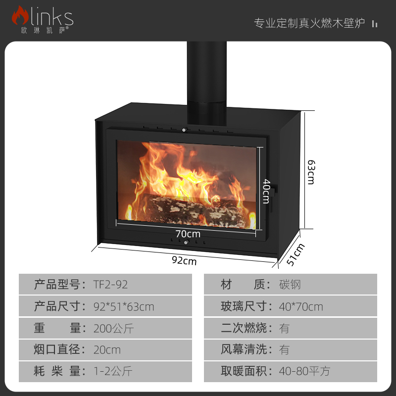 欧琳凯萨TF2-92 （双面观火）壁炉真火家用燃木柴煤块
