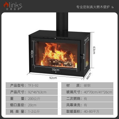 欧琳凯萨TF3-92 （三面观火）壁炉真火家用燃木柴煤块炉